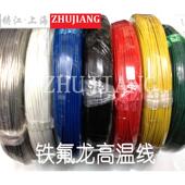 FF46 7根0.23镀锡铜丝AF200耐高温导线 1铁氟龙高温线0.3平方