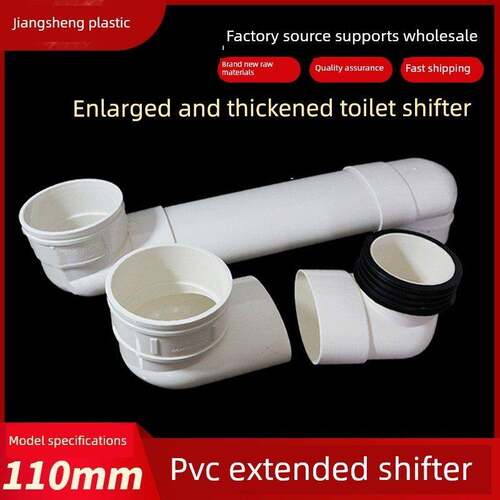 抽水马桶精品移位器扁管加长110pvc可调座厕坐便器下水管位移配件
