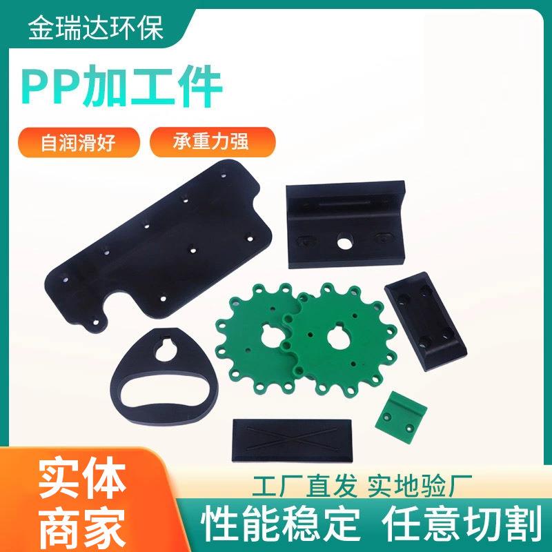 农业塑料制品PP加工件厂家聚丙烯滑块件电子仪器外壳定制加工