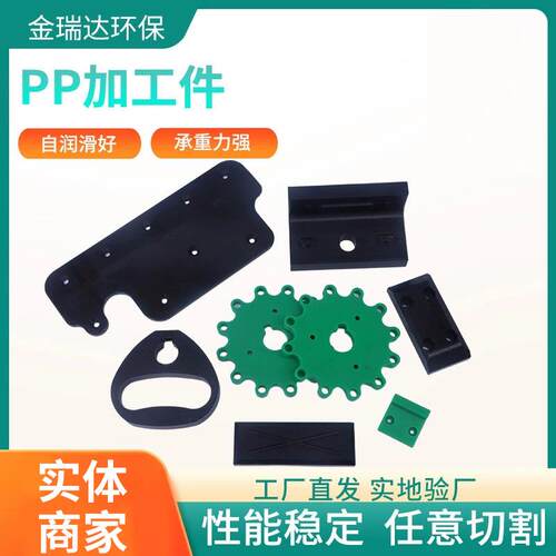 农业塑料制品PP加工件厂家聚丙烯滑块件电子仪器外壳定制加工