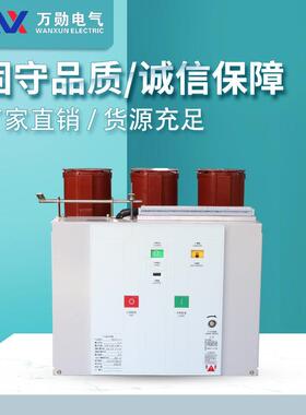 高压真空断路器VS1-12/630A固定手车式户内10KV高压柜断路器VS1