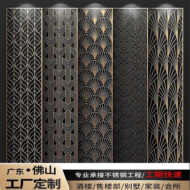 定制不锈钢屏风隔断镂空花格中式玄关激光雕花浮雕金属格栅背景墙