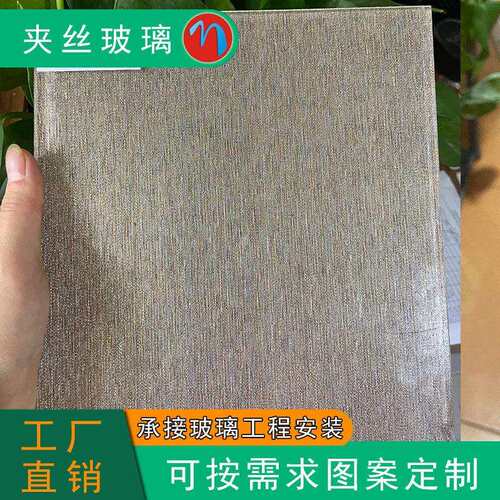 夹丝艺术玻璃办公室不锈钢屏风玄关隔断双层钢化夹金属丝厂家直销