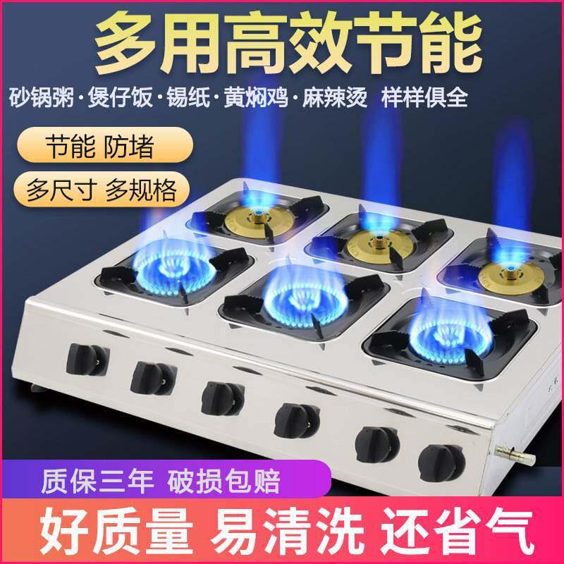 煲仔炉商用多头燃气灶天然气四眼六头多眼煤气灶砂锅灶带熄火保护