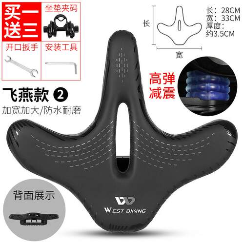 西骑者自行车坐垫软座鞍山地车舒适座垫坐鞍座子车座单车配件大全