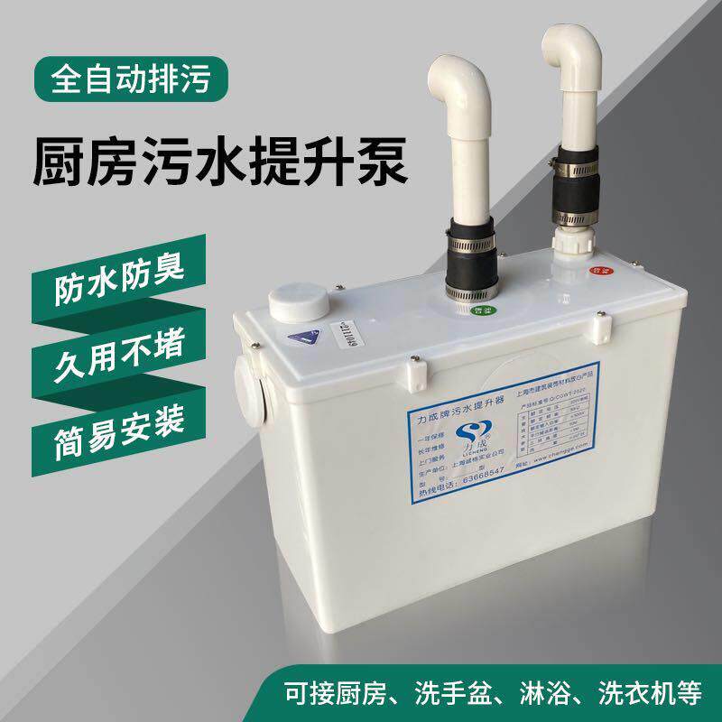 力成污水提升器地下室电动粉碎马桶排污泵厨房全自动污水提升泵
