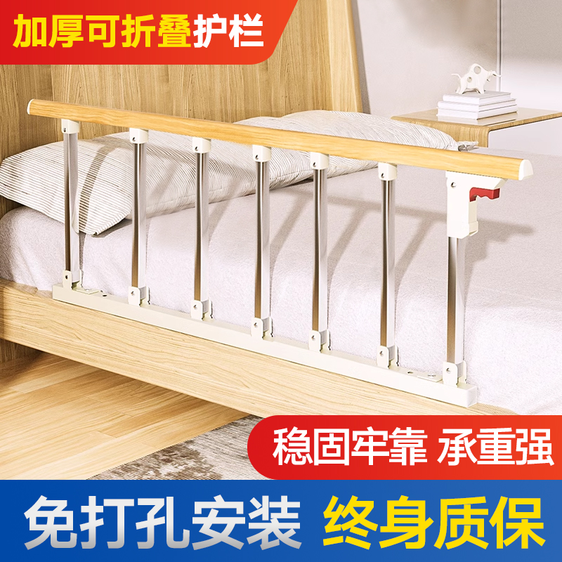 老人防摔床护栏围栏助力起身床边扶手可折叠安全栏杆儿童挡板护栏,婴童用品,床护栏,淘宝优惠券,粉丝福利购,淘宝优惠卷