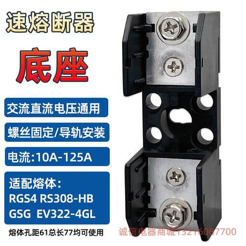 佑熔RGS4熔断器底座适用RG4 GSG RGS4 10A16A40A50A63A125A保险丝