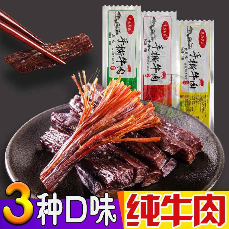 手撕干牛肉风干散装内蒙古产休闲食厂家零食品特小吃