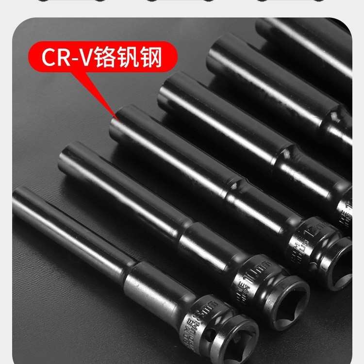 1/2大飞加长薄壁套筒长125mm电动扳手套筒7件套内六角套筒