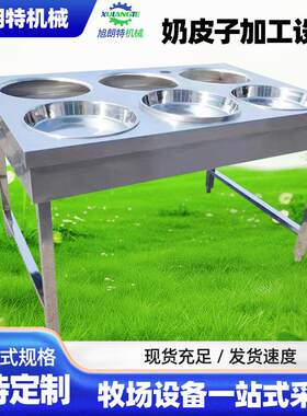 不锈钢奶皮子机豆皮奶酪机内蒙传统奶食加工设备奶皮子制作设备