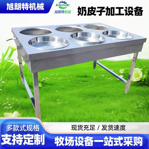 不锈钢奶皮子机豆皮奶酪机内蒙传统奶食加工设备奶皮子制作设备