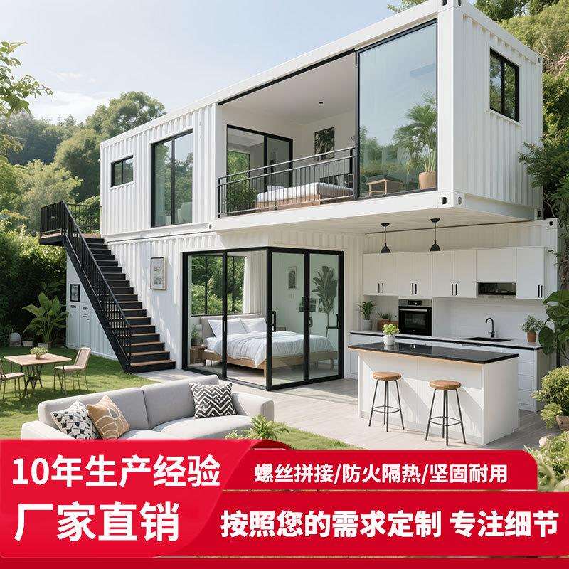 集装箱移动房农村别墅临建阳光房带装修彩钢集成房屋住人集装箱