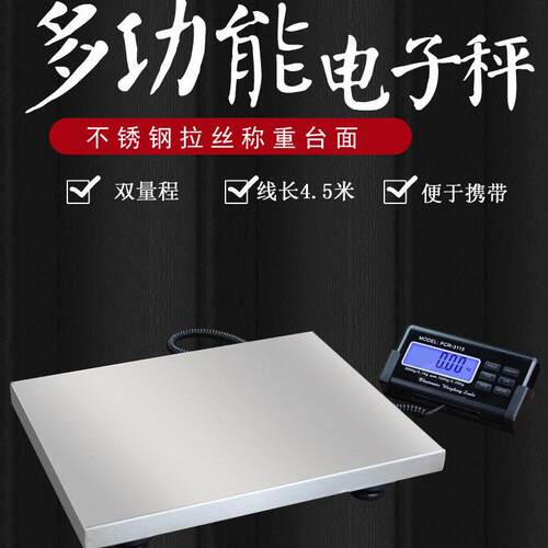 高精度商用电子秤市场无线 线台秤水果称分离快递磅秤100公斤称重