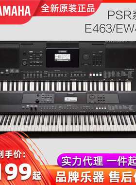 电子琴 PSR-E473 EW310 EW410成人舞台演奏力度键盘