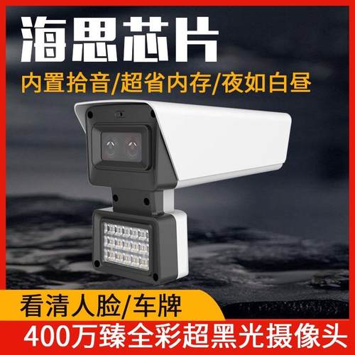 天视通方案400万像素 海思Q52模组 星光全彩 双摄镜头 语音对讲