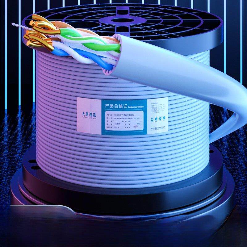 大唐低烟无卤纯无氧铜芯室内外工程高速10g无屏蔽6类家用网线