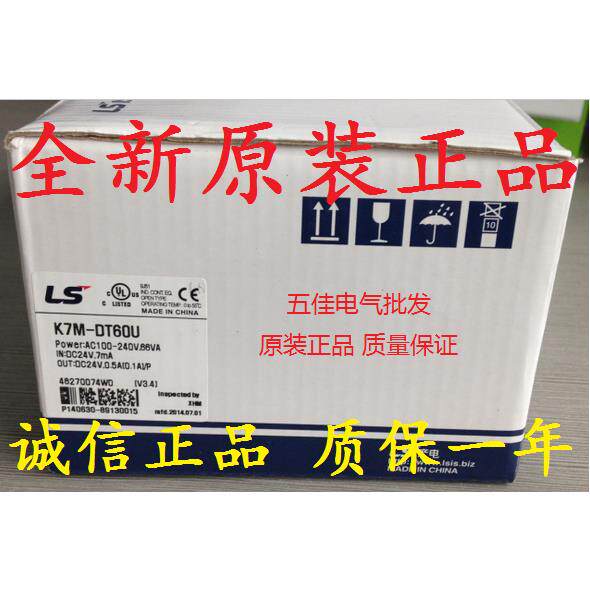 LS产电K7M-DT20U K7M-DT0U K7M-DT40U DT60U PLC全新原装正品议价