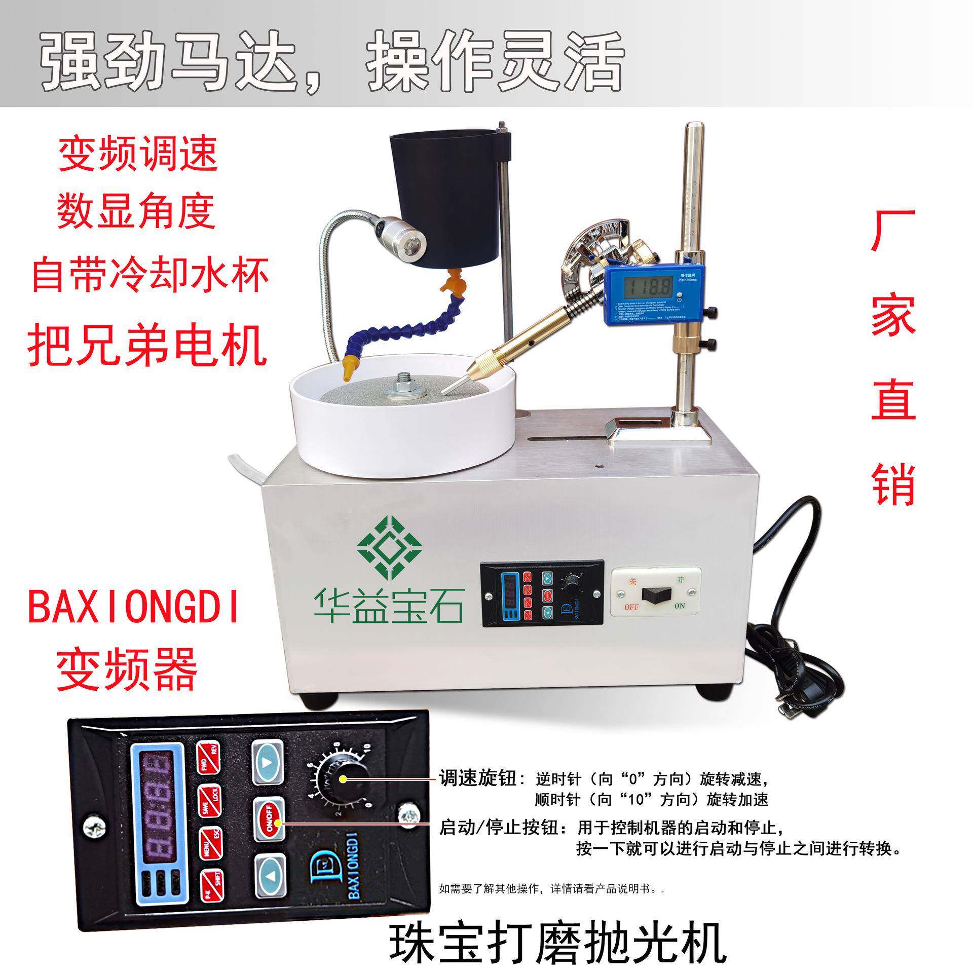 珠宝玉石打磨角度机平磨抛光刻面机械磨刀机印章打磨机