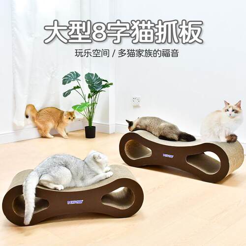 用得酷 多尺板寸猫抓板8字形FNR瓦楞猫抓磨纸爪玩具猫咪宠物品