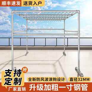 加粗一寸镀锌钢管落地晾衣架户外晒衣服被子防风大型室外楼顶棚架