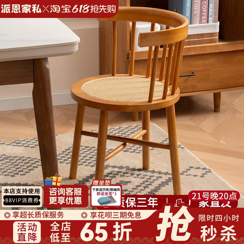 北欧实木餐椅休闲椅饭厅圈椅围椅藤编家用中古靠背椅太阳椅