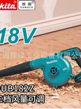 ma机k风ita牧田充电式吹锂DUB182REVZ电18V牧田手提风力灭火机