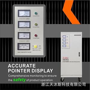 TNS-9KVA小型三相交流稳压器使用于小型企业