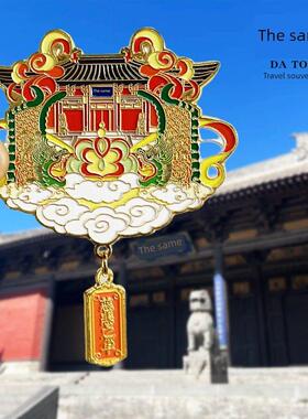 【华严寺】山西大同文创金属冰箱贴应县木塔悬空寺旅游纪念品磁贴