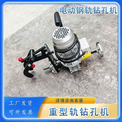 QU120重型轨钻轻便型钢轨空心钻QU80钢轨安装维修打孔机