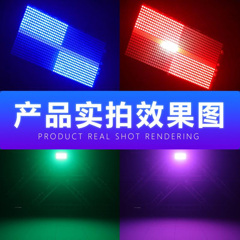 舞台频闪灯48+8段全彩频闪爆闪灯直播间夜店酒吧氛围灯dmx512控制