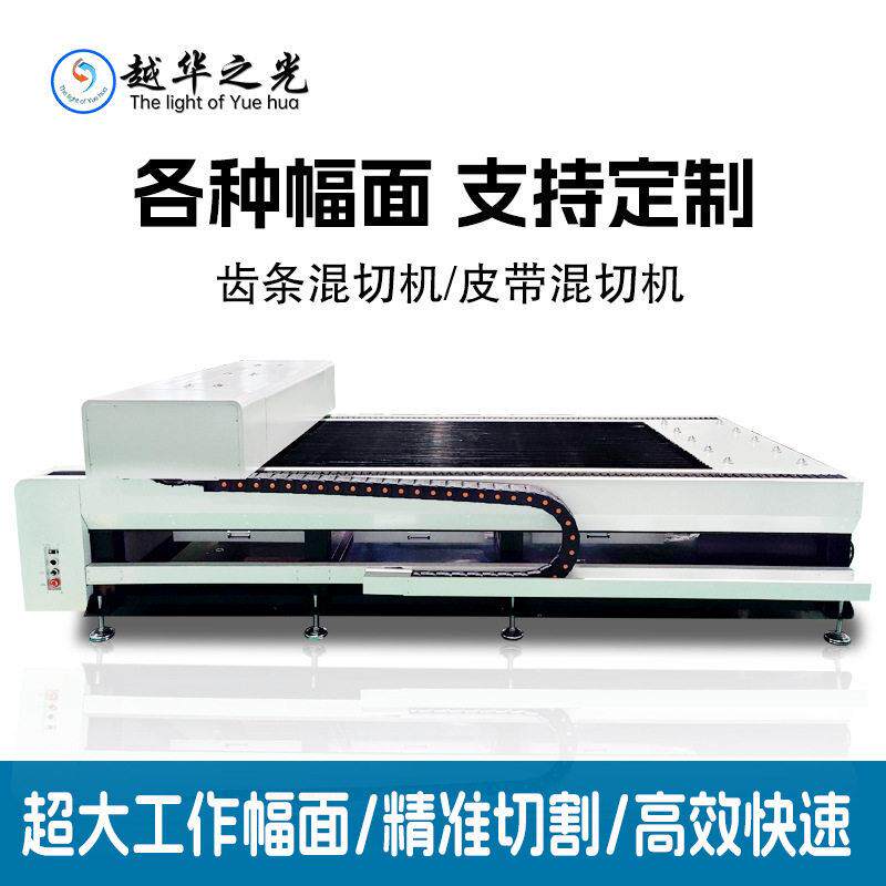 1325大型激光雕刻机全自动非金属广告亚克力木板切割机器混切裁床