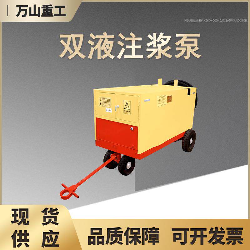 双液注浆机活塞式水泥注浆泵矿用气动液压注浆泵大容量高压注浆机