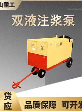 建筑工地用双液注浆泵活塞式注浆泵矿用水泥砂浆输送泵高压注浆机