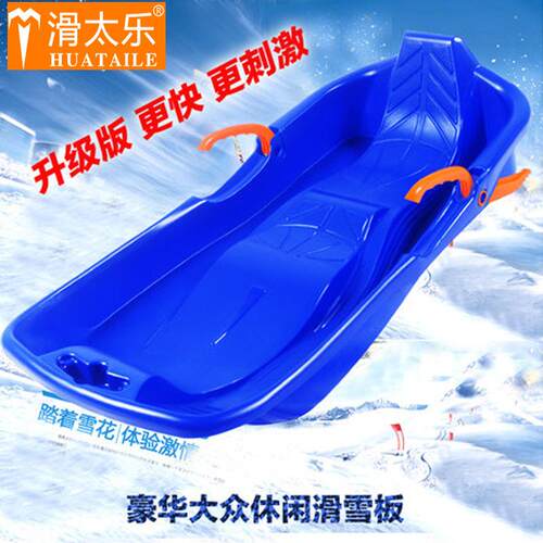 滑太乐升级双人滑雪板单双滑草板加厚滑沙板滑草船滑冰板雪橇爬犁