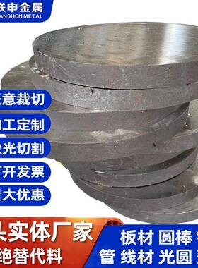 供应SACM645合金结构钢材SACM645l钢板可零切东莞现货