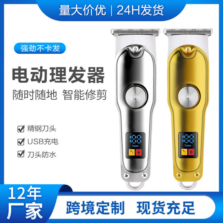 推子雕刻头电动现货电动理发厂家直销理推油家用金属剪电剪发器