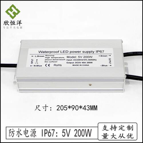 5V20AIP67防水开关电源LED显示屏模组电源发光字专用