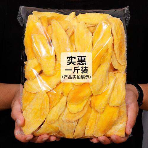 芒果干 干500g泰国风味水果干 干果脯蜜饯休闲 即食零食特产整箱