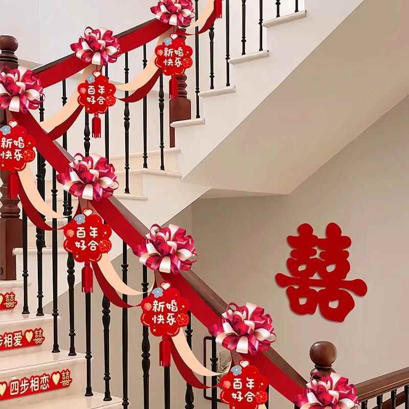 楼梯装结婚QGW创婚饰庆扶梯用拉意花彩带婚房布置套装婚礼扶手装