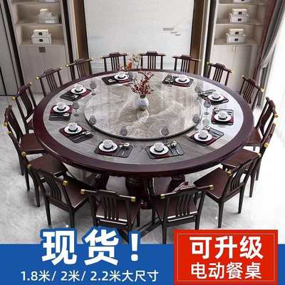新中式岩板餐桌2米会所吃饭桌子酒店电动大圆桌旋转高档15人圆桌