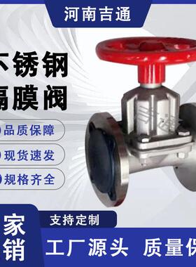 厂家供应防腐蚀法兰连接手动阀G41J-16P不锈钢隔膜阀