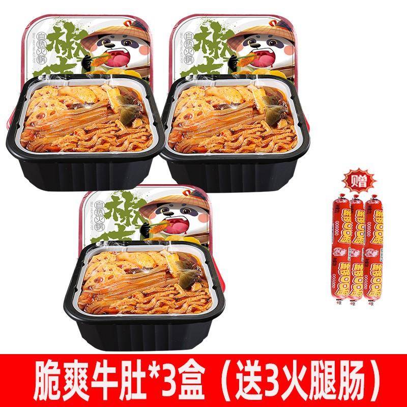 正宗自煮速食椒吱自热小火锅3盒肉多多牛肚装即食自煮自助方便速