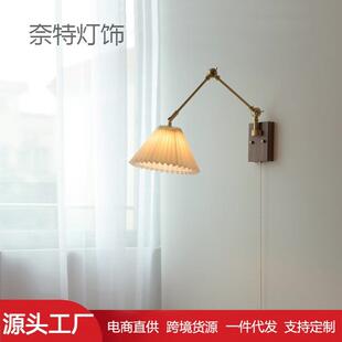 床头灯壁挂式壁灯日式长臂经典百褶胡民宿卧室设计师自带开关壁灯