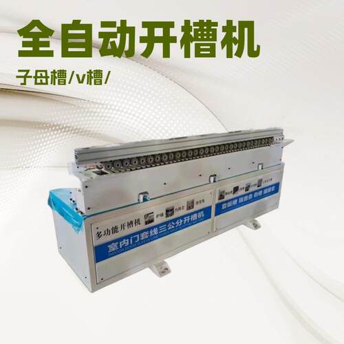 PVC板铝板T型条pp板广告牌包装盒开槽机45度90度亚克力倒角机