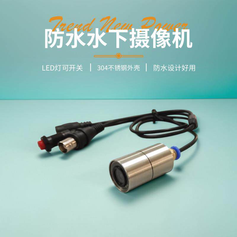 高清1080P模拟监视摄影镜头防水下内视镜工业设备管道白灯304不锈
