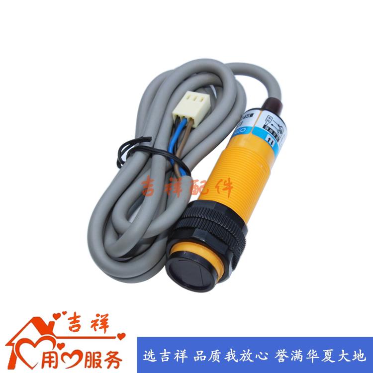 香宝XB-AR9000H 道顿50ET 金典胶装机封面光电开 关 感测器 感应