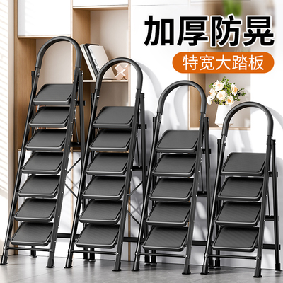 梯子家用折叠伸缩人字梯室内多功能折叠步梯加厚防滑登高八步楼梯