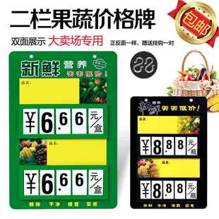 超市价格牌菜价牌双栏价签水牌果蔬 生菜吊 挂式鲜标价牌海MC鲜挂