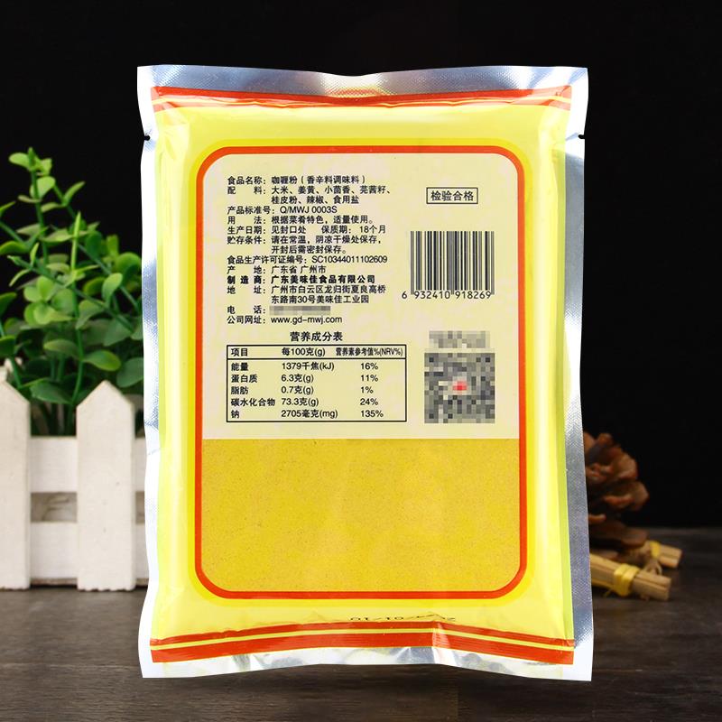 潮王咖喱粉380g 黄咖喱粉印度风味炒饭鱼蛋咖喱蟹香辛料调味料